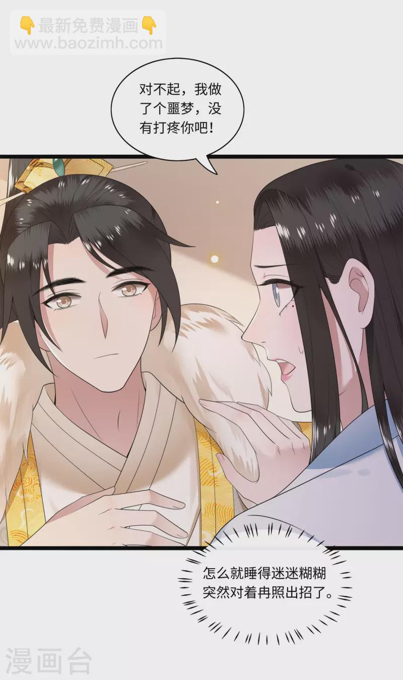 第114话 我怎会对你出手-第116话