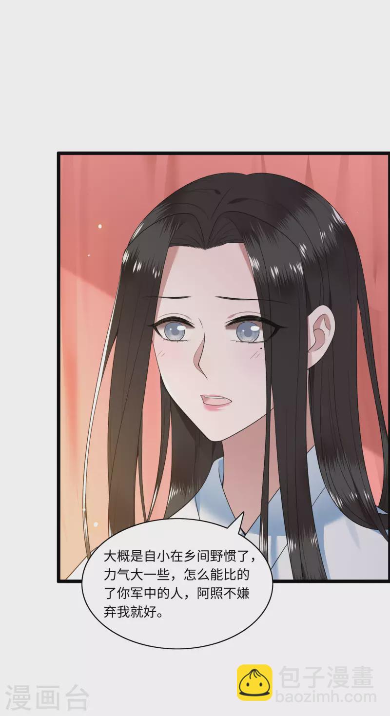 第114话 我怎会对你出手-第116话