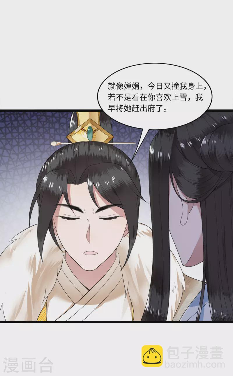 第114话 我怎会对你出手-第116话