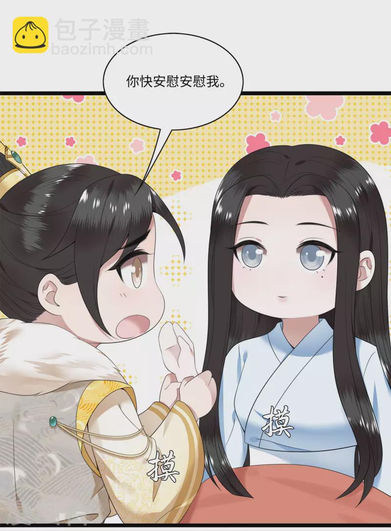 第114话 我怎会对你出手-第116话