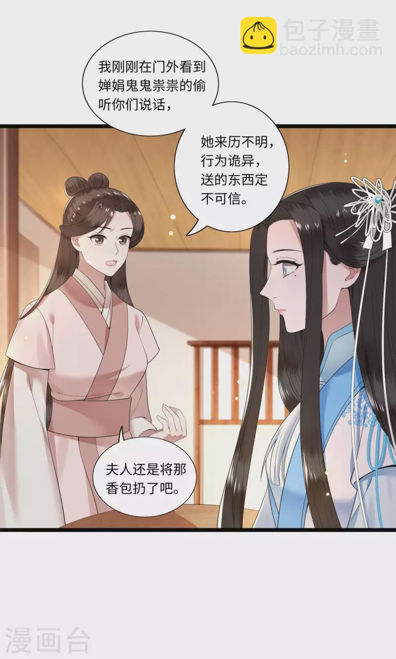 第114话 我怎会对你出手-第116话