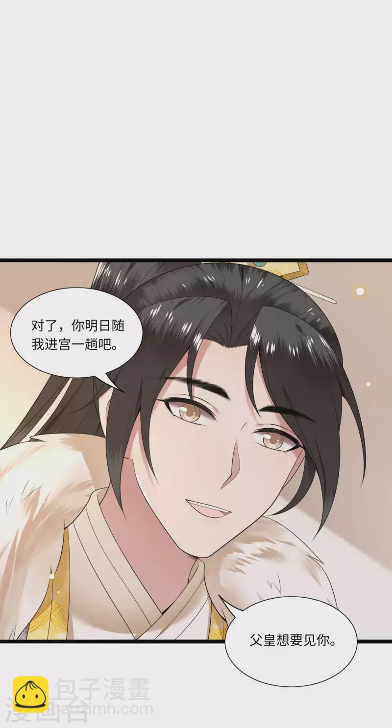 第114话 我怎会对你出手-第116话