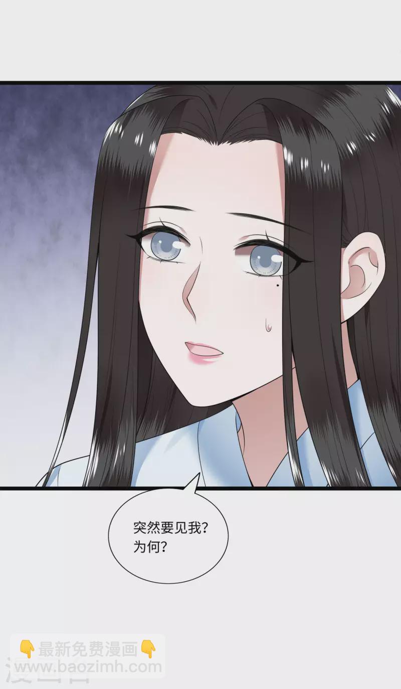 第114话 我怎会对你出手-第116话