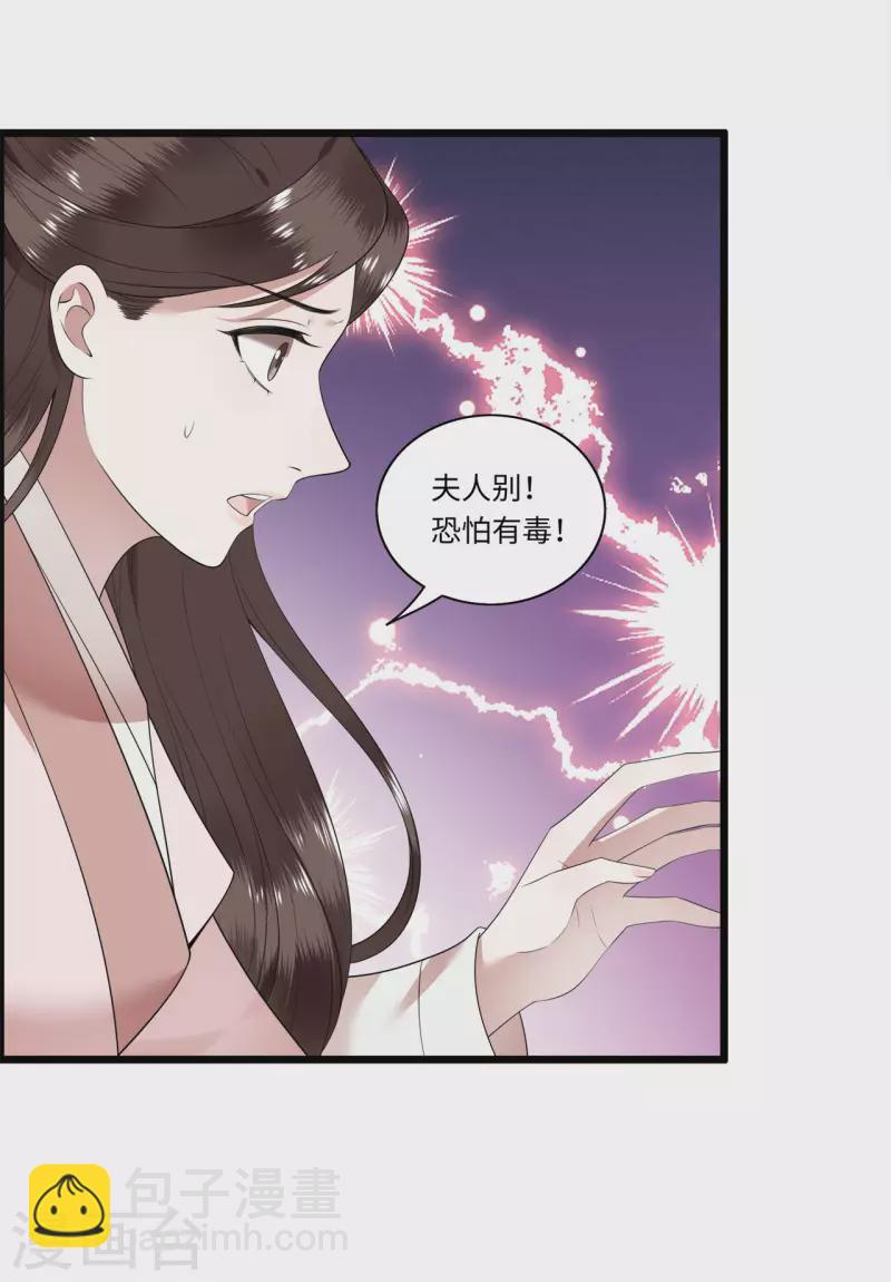 第114话 我怎会对你出手-第116话