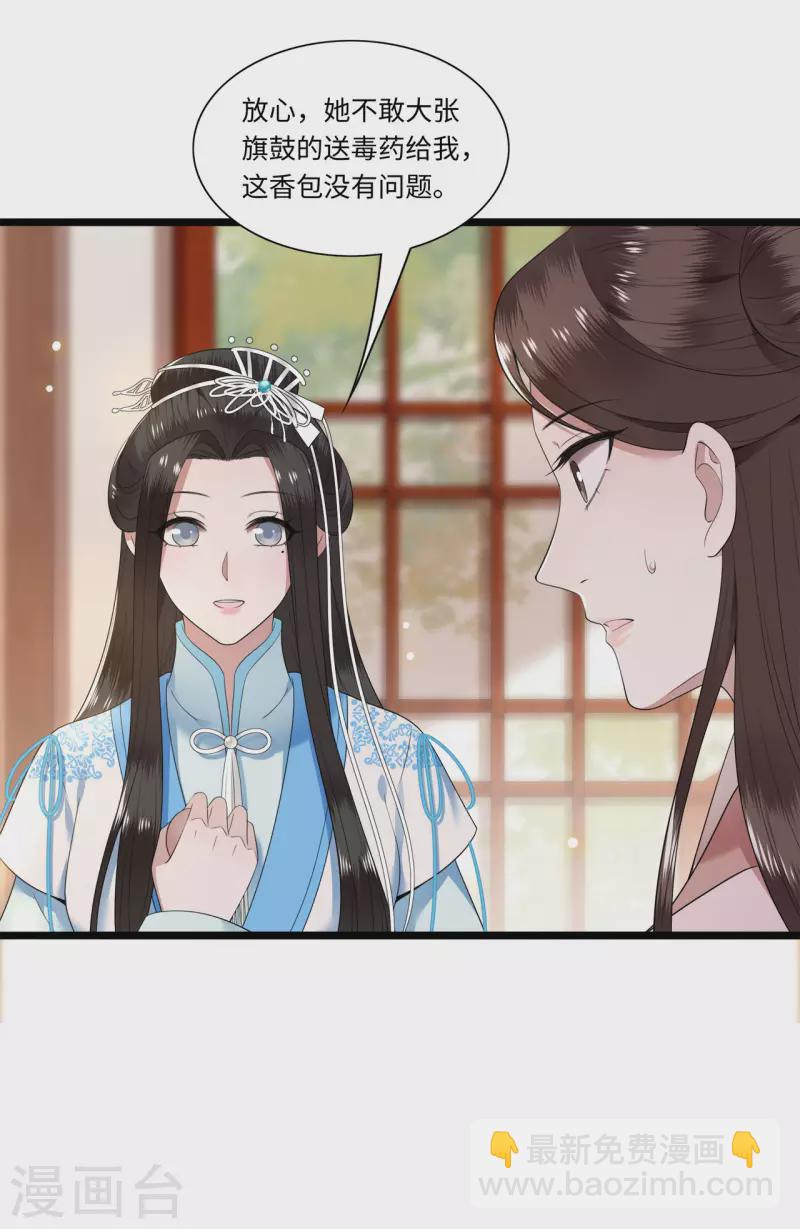 第114话 我怎会对你出手-第116话