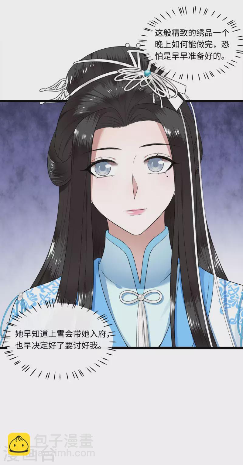 第114话 我怎会对你出手-第116话