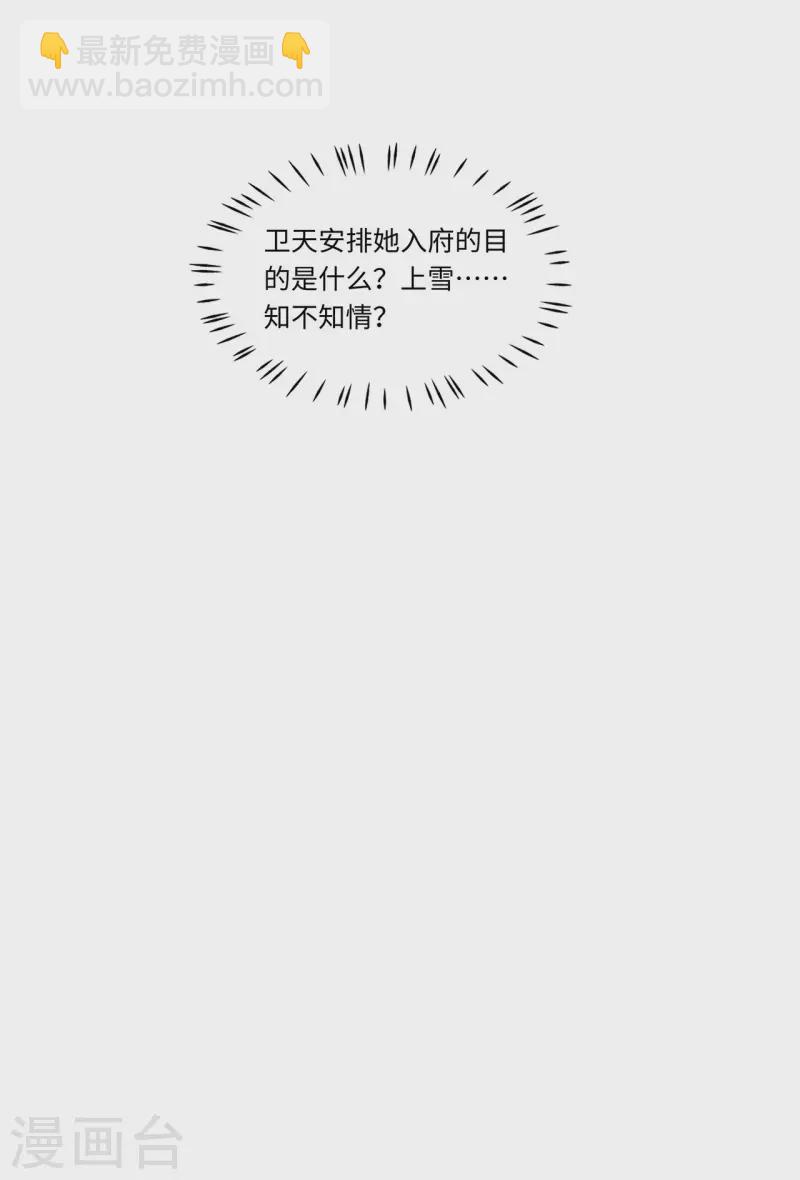 第114话 我怎会对你出手-第116话