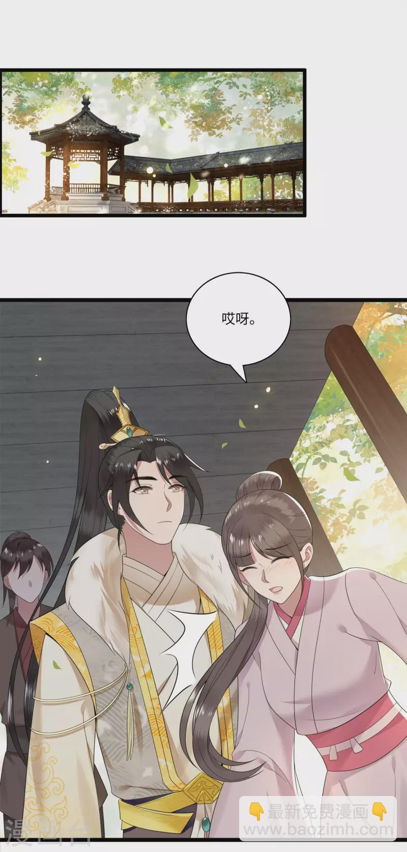 第114话 我怎会对你出手-第116话