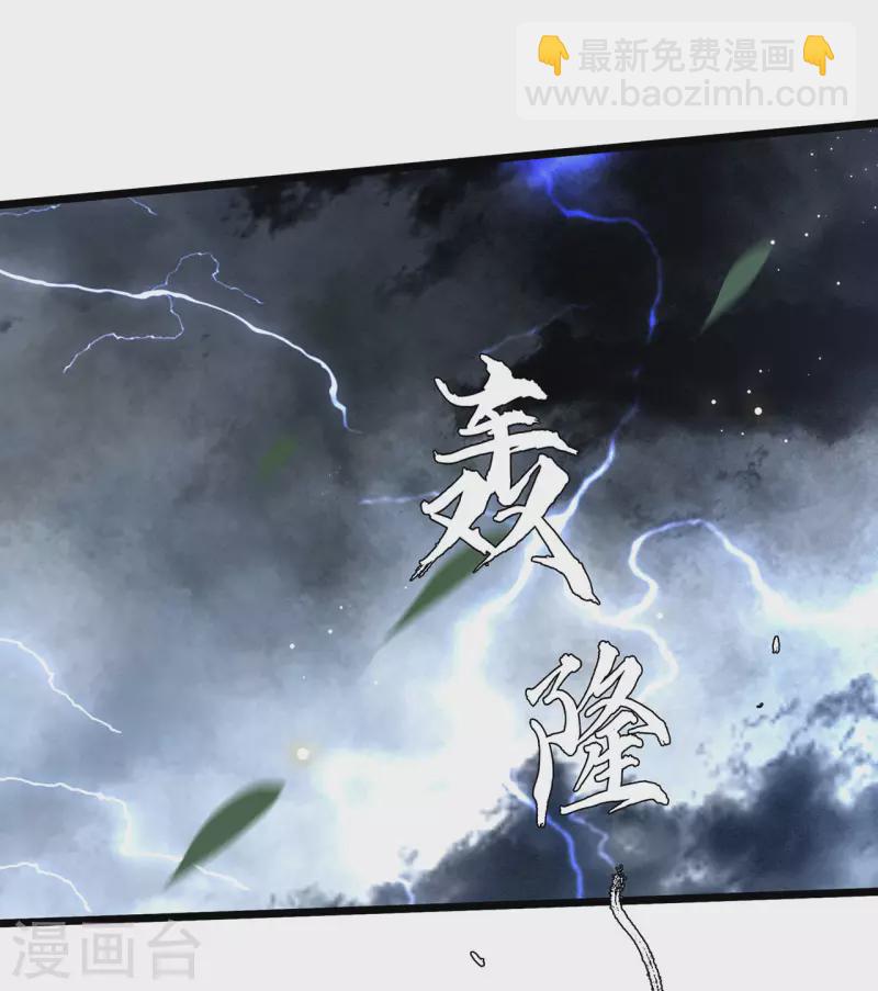 第116话 三皇子谋反-第118话