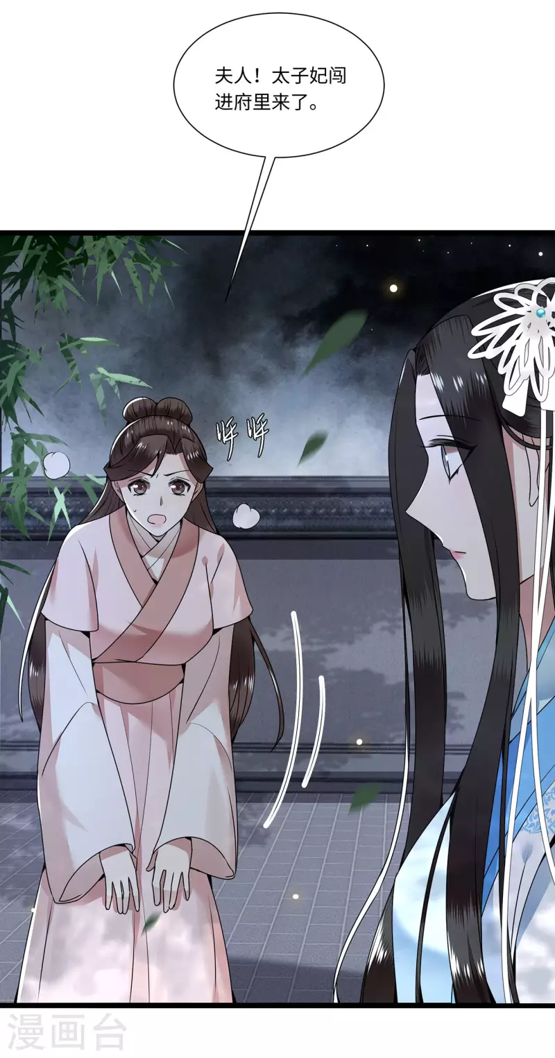 第116话 三皇子谋反-第118话