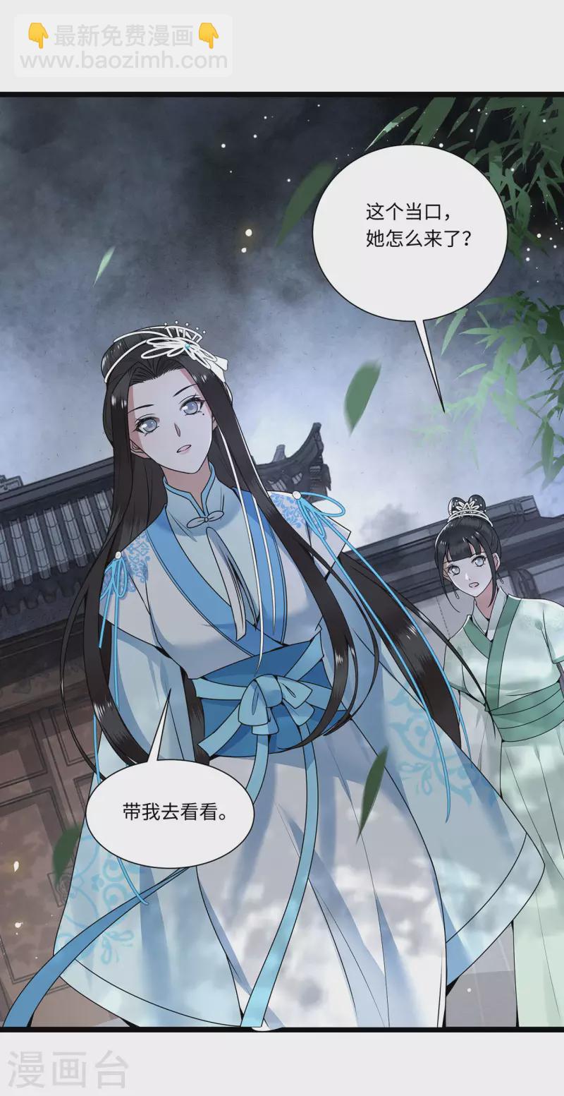 第116话 三皇子谋反-第118话