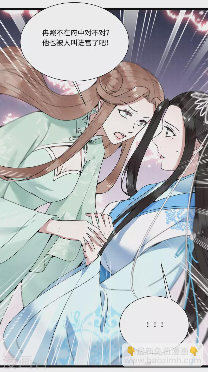 第116话 三皇子谋反-第118话