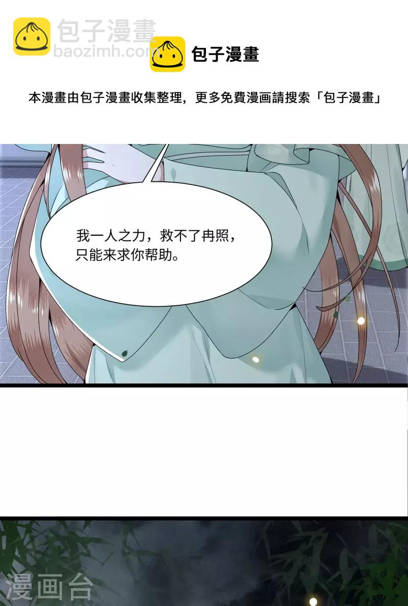 第116话 三皇子谋反-第118话