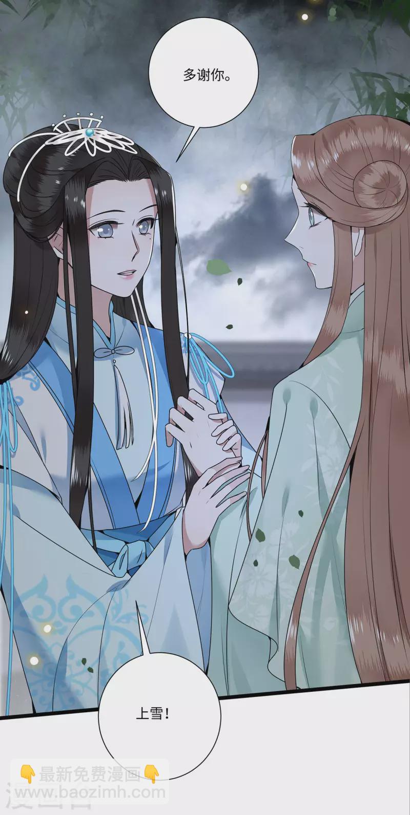 第116话 三皇子谋反-第118话