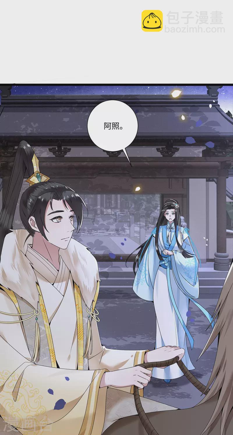 第116话 三皇子谋反-第118话