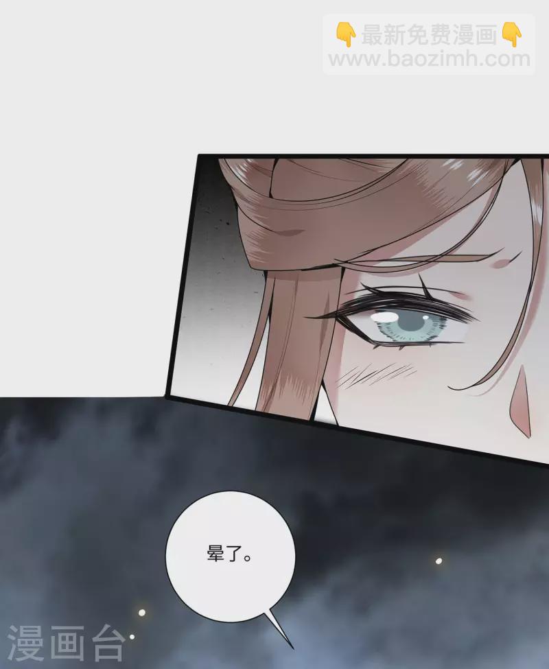 第116话 三皇子谋反-第118话