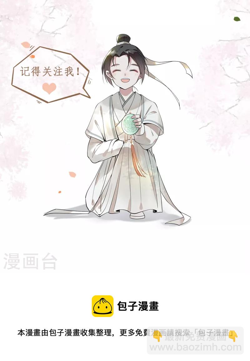 第116话 三皇子谋反-第118话