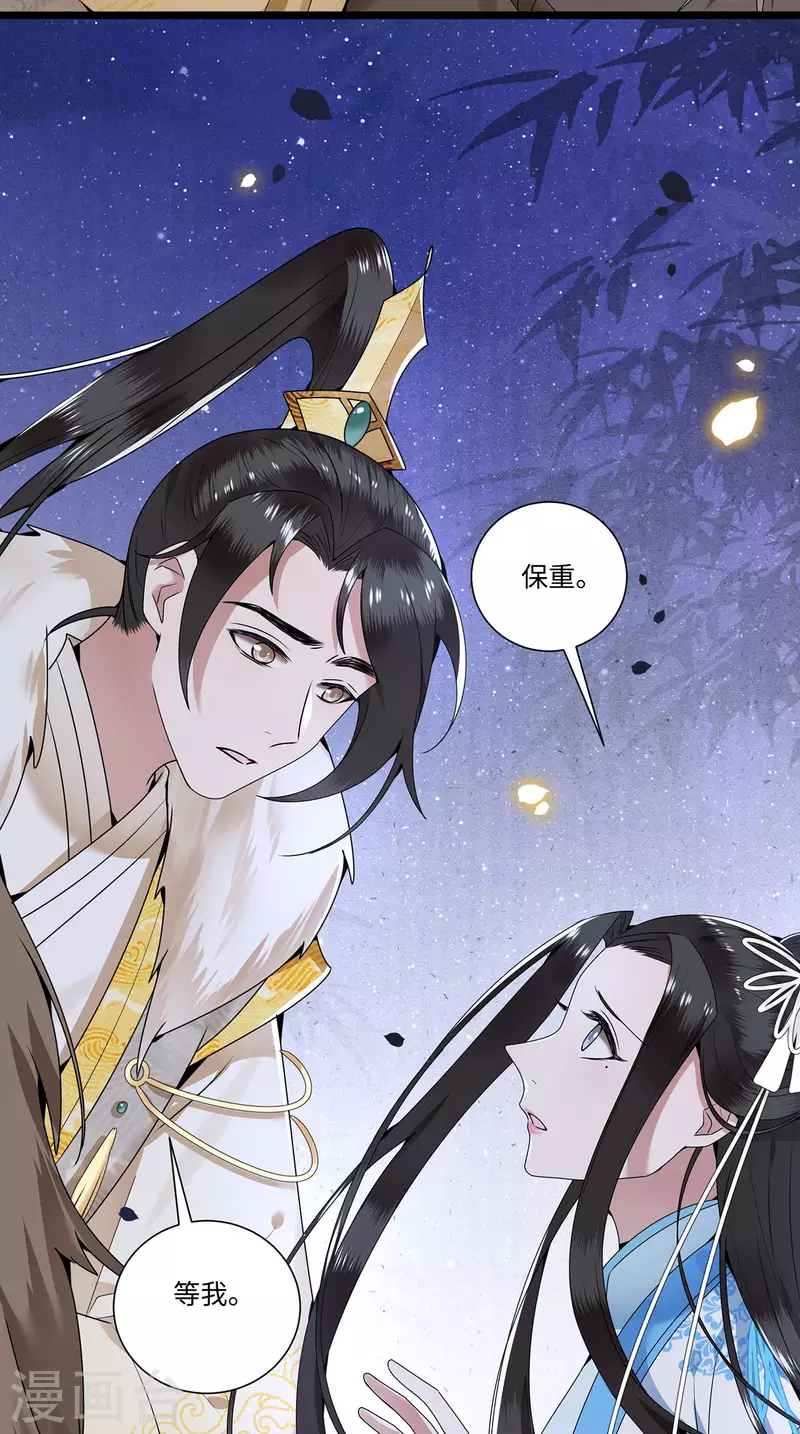 第116话 三皇子谋反-第118话