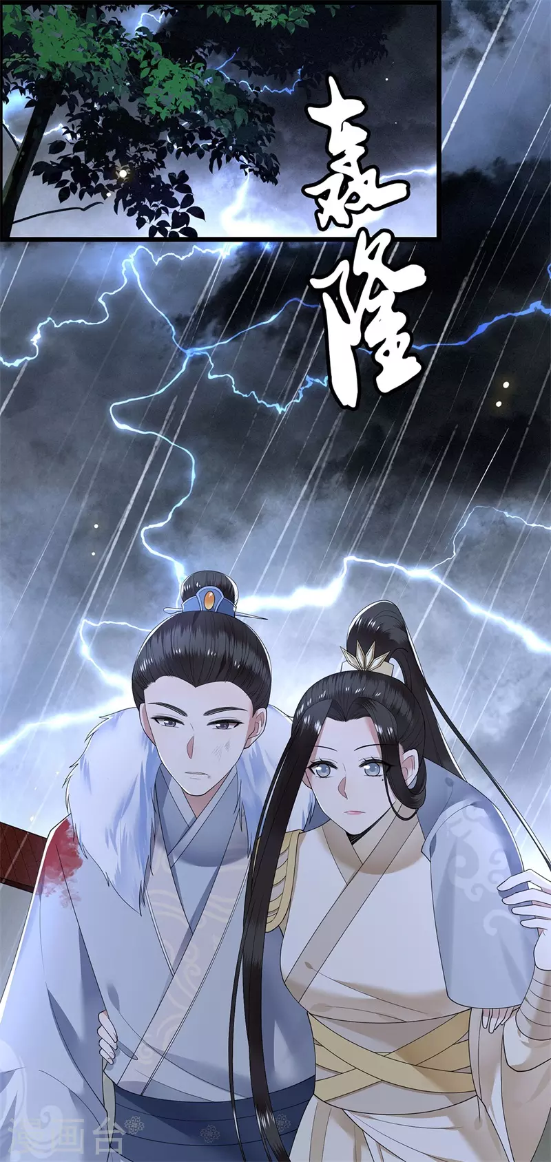 第118话 并肩而战-第120话