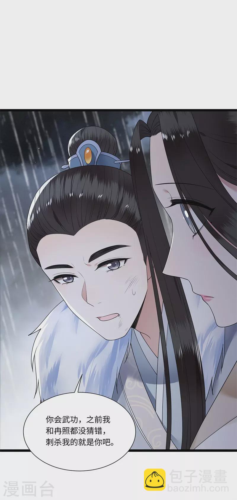 第118话 并肩而战-第120话