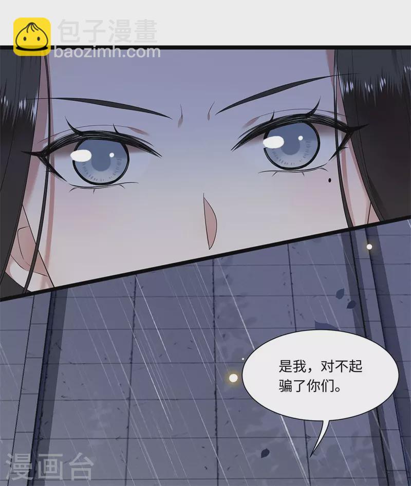 第118话 并肩而战-第120话