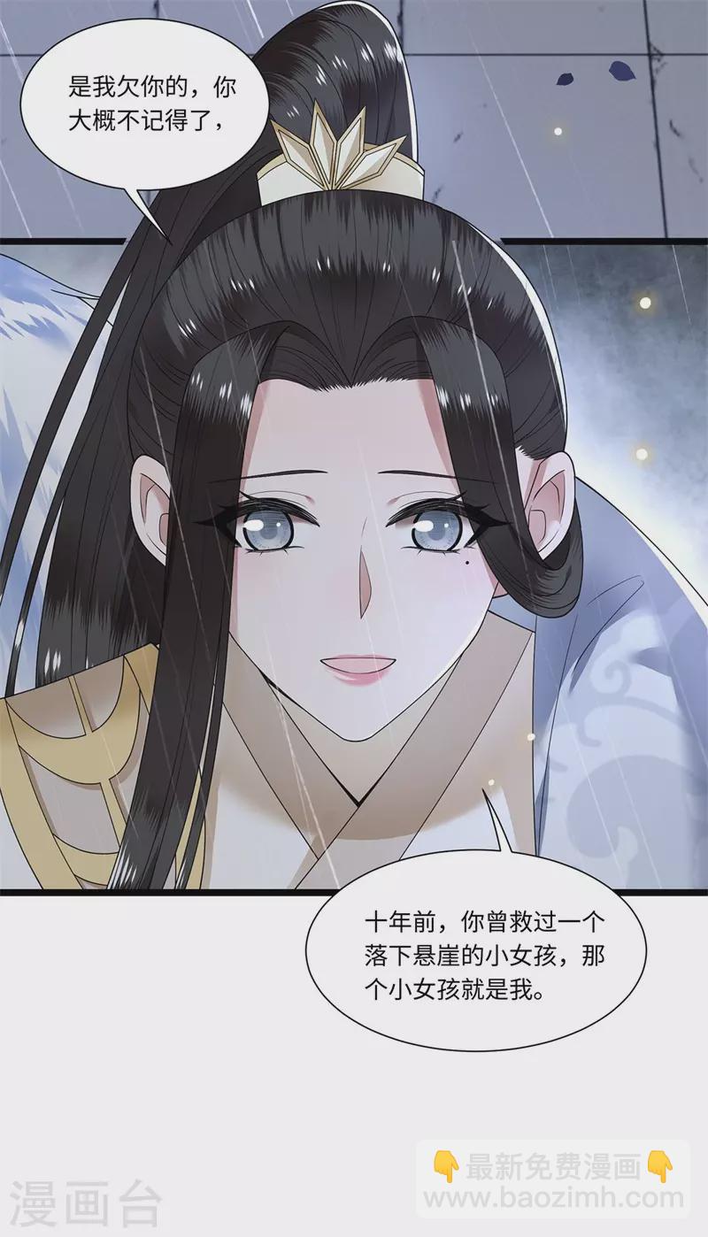 第118话 并肩而战-第120话