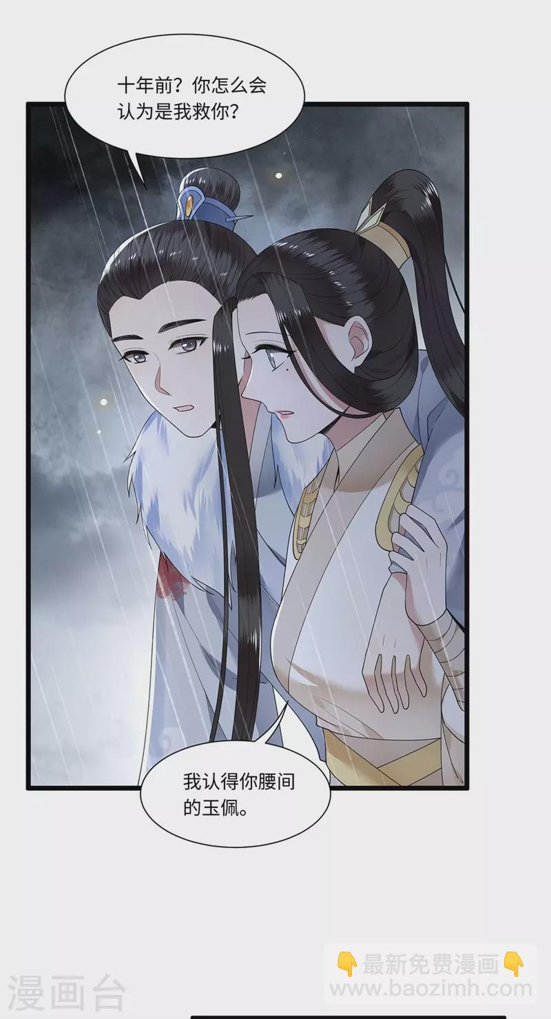 第118话 并肩而战-第120话