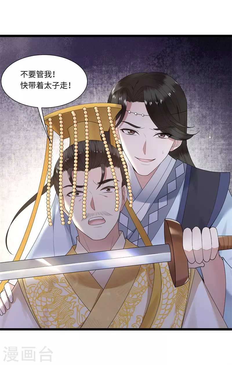 第118话 并肩而战-第120话