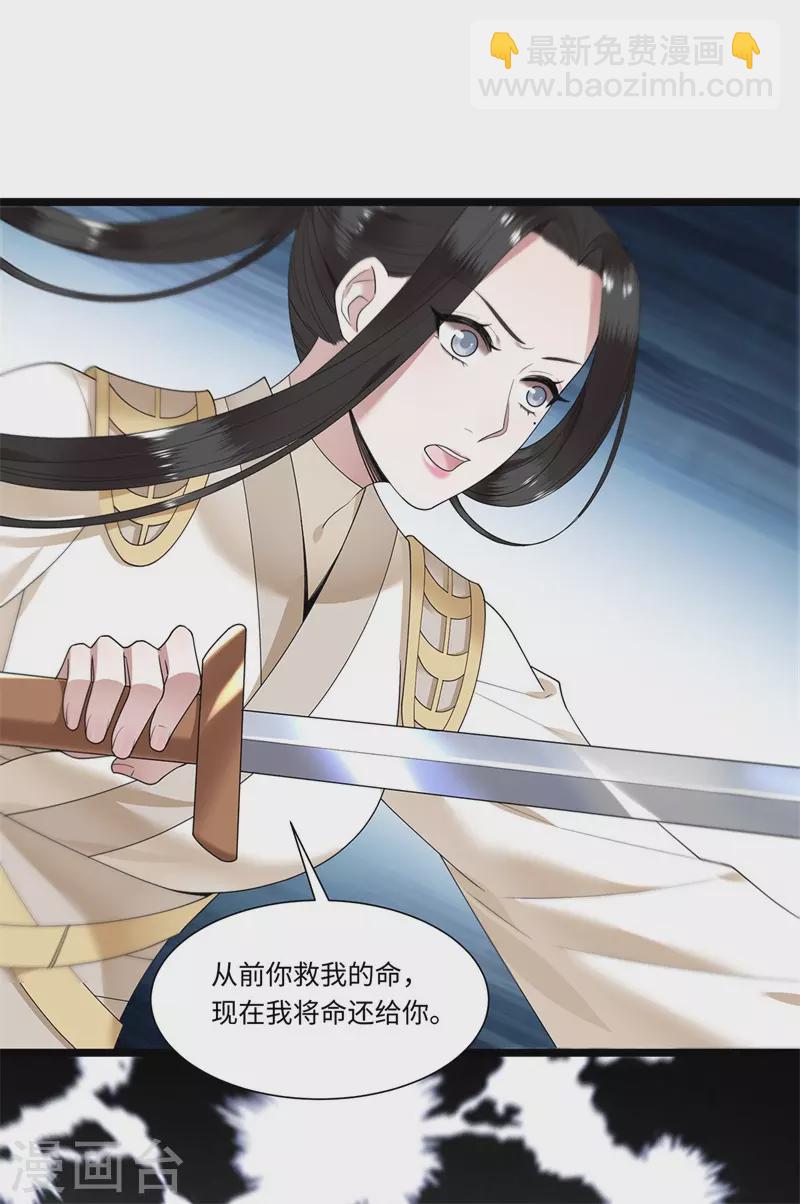 第118话 并肩而战-第120话