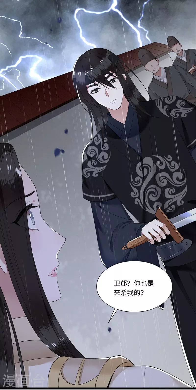 第118话 并肩而战-第120话