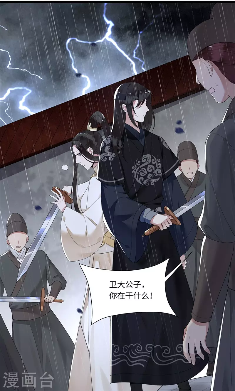 第118话 并肩而战-第120话