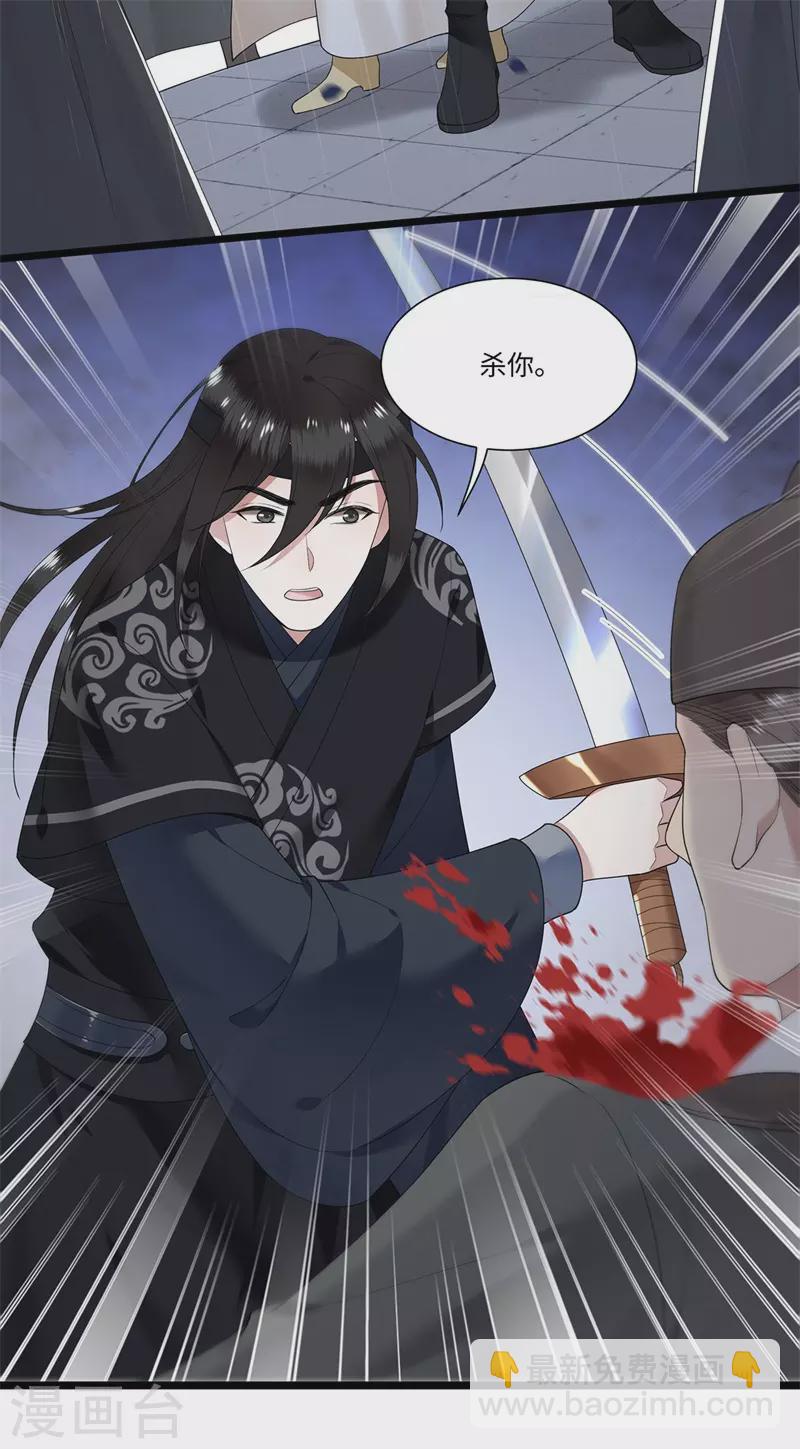 第118话 并肩而战-第120话