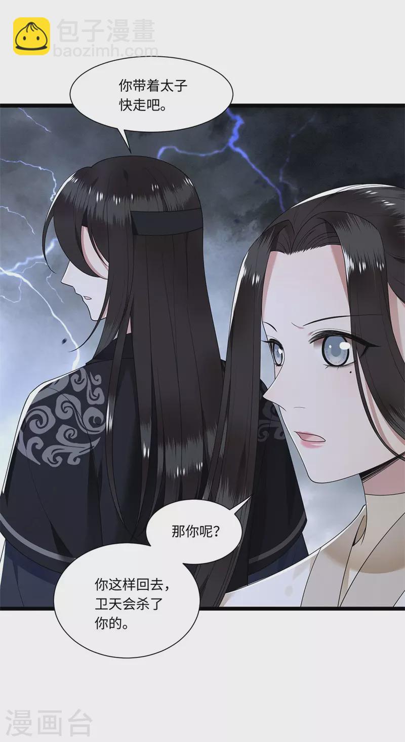 第118话 并肩而战-第120话