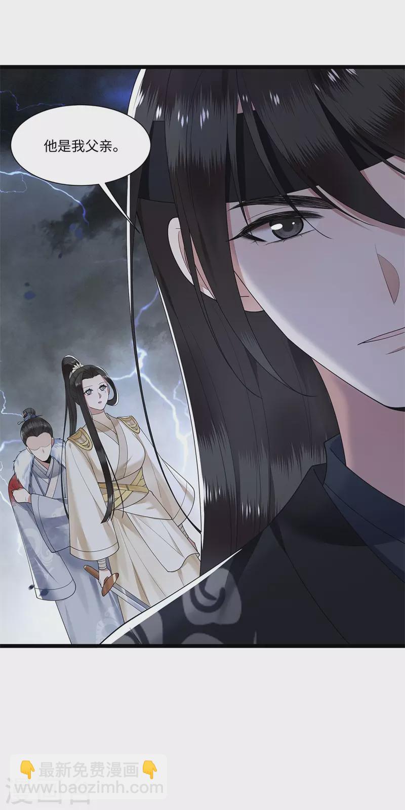 第118话 并肩而战-第120话