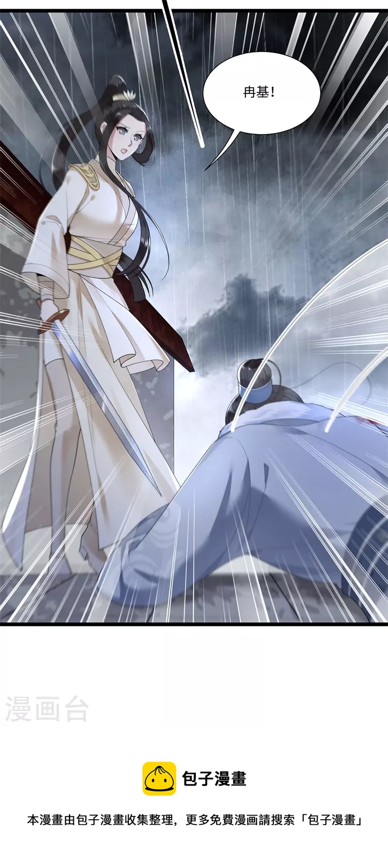 第118话 并肩而战-第120话