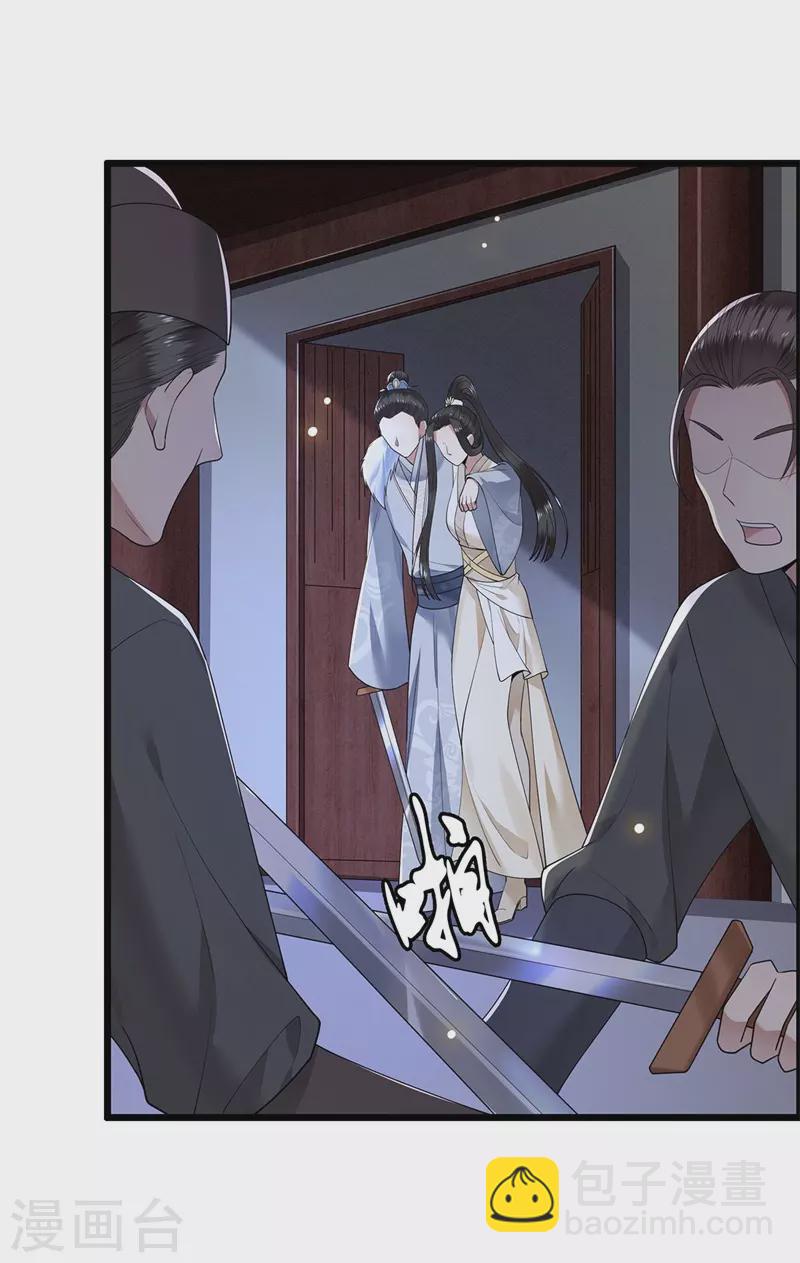 第118话 并肩而战-第120话