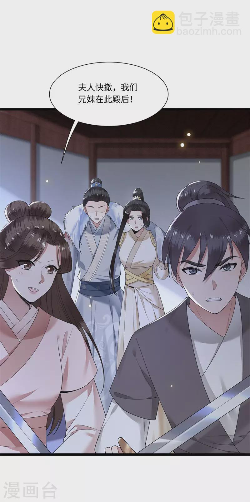 第118话 并肩而战-第120话