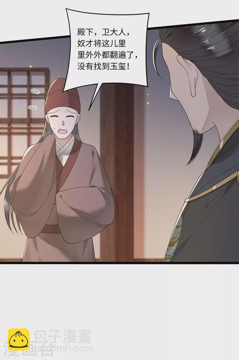 第120话 都是废物-第122话