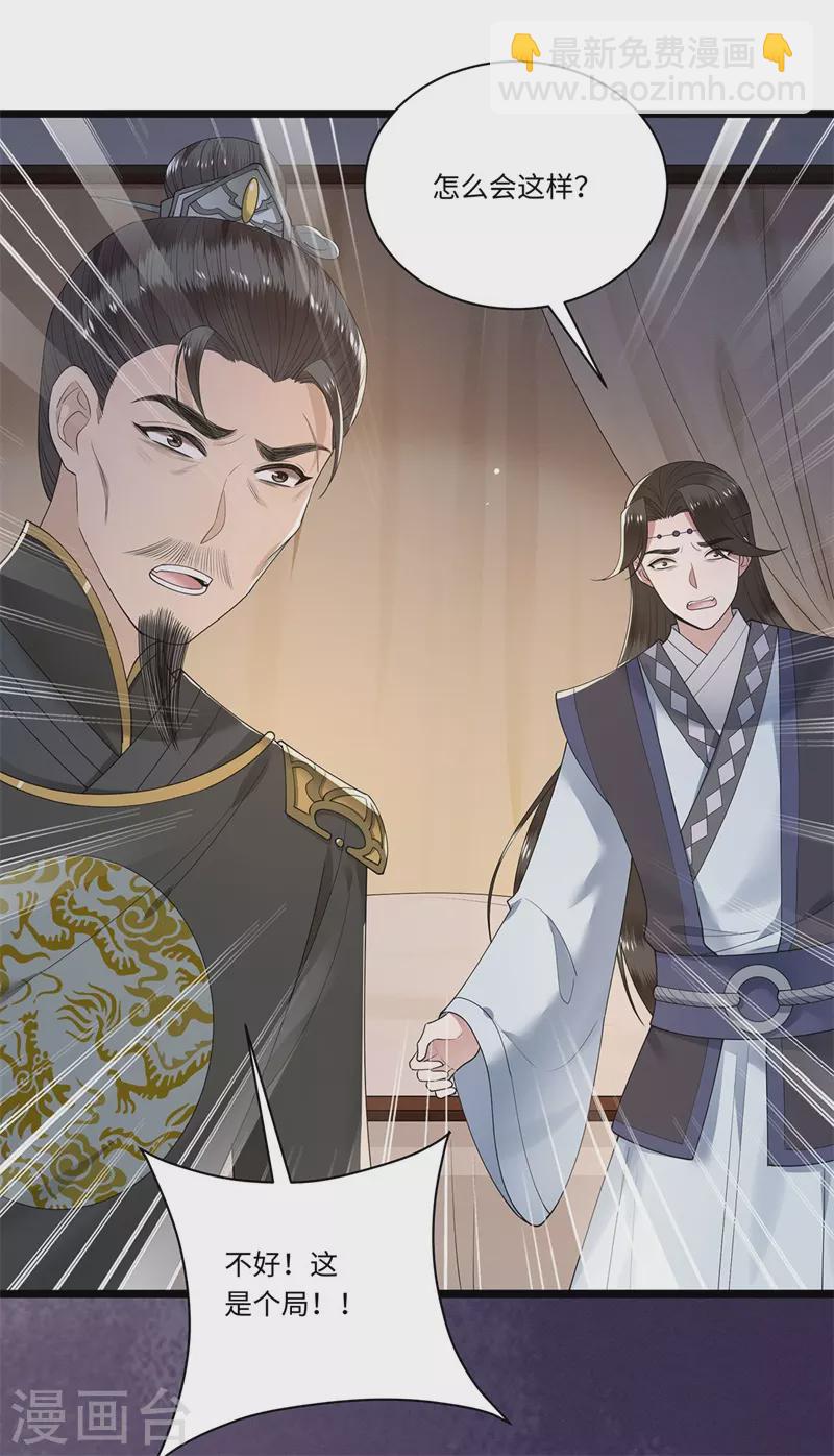 第120话 都是废物-第122话