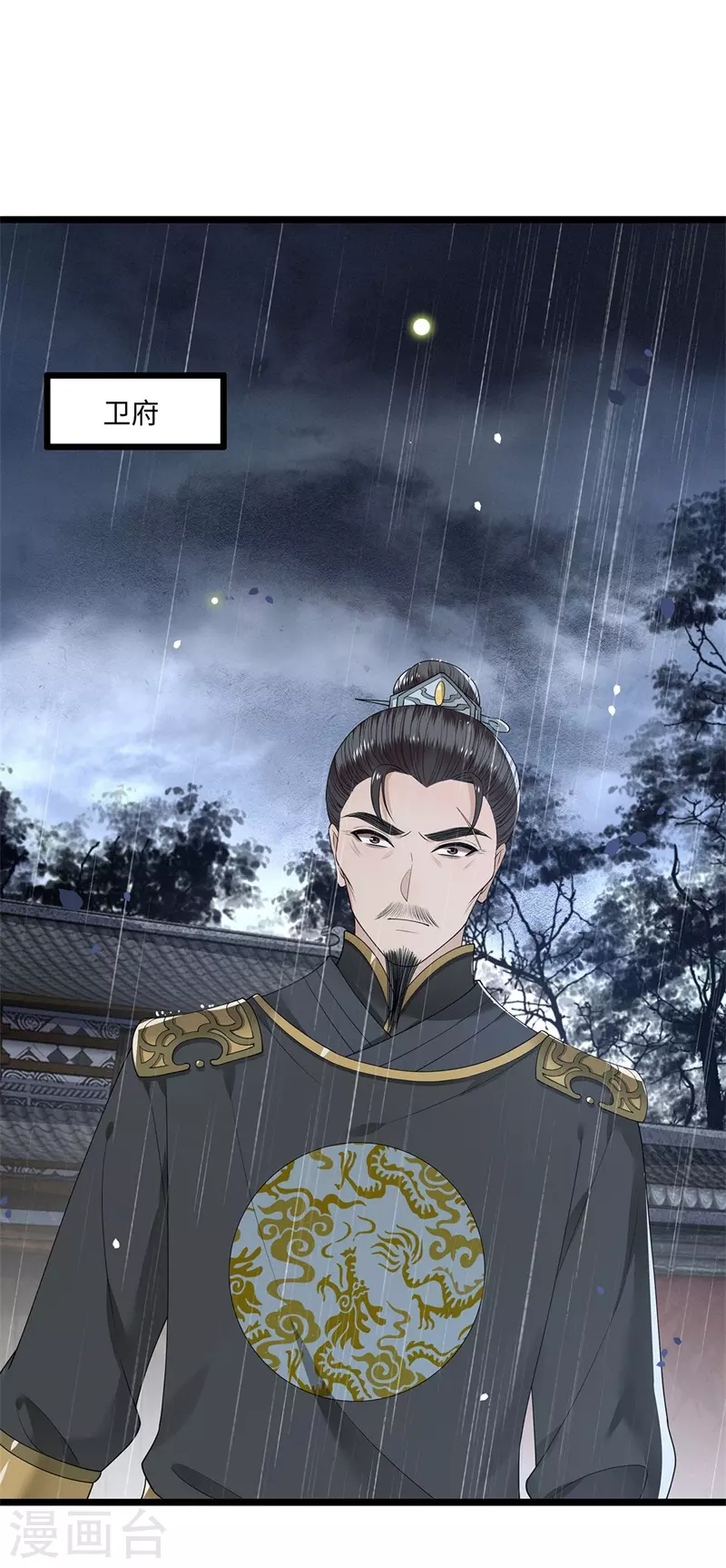 第120话 都是废物-第122话