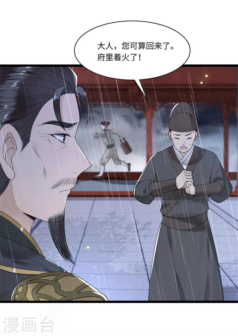 第120话 都是废物-第122话