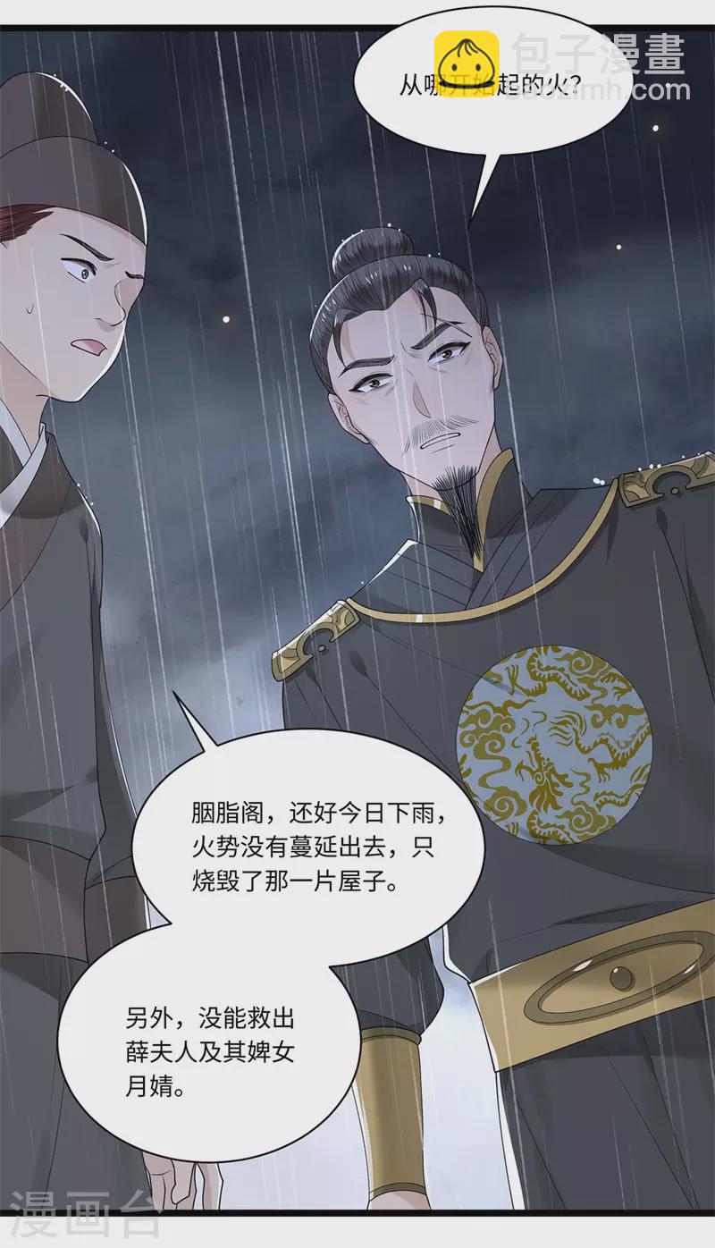 第120话 都是废物-第122话