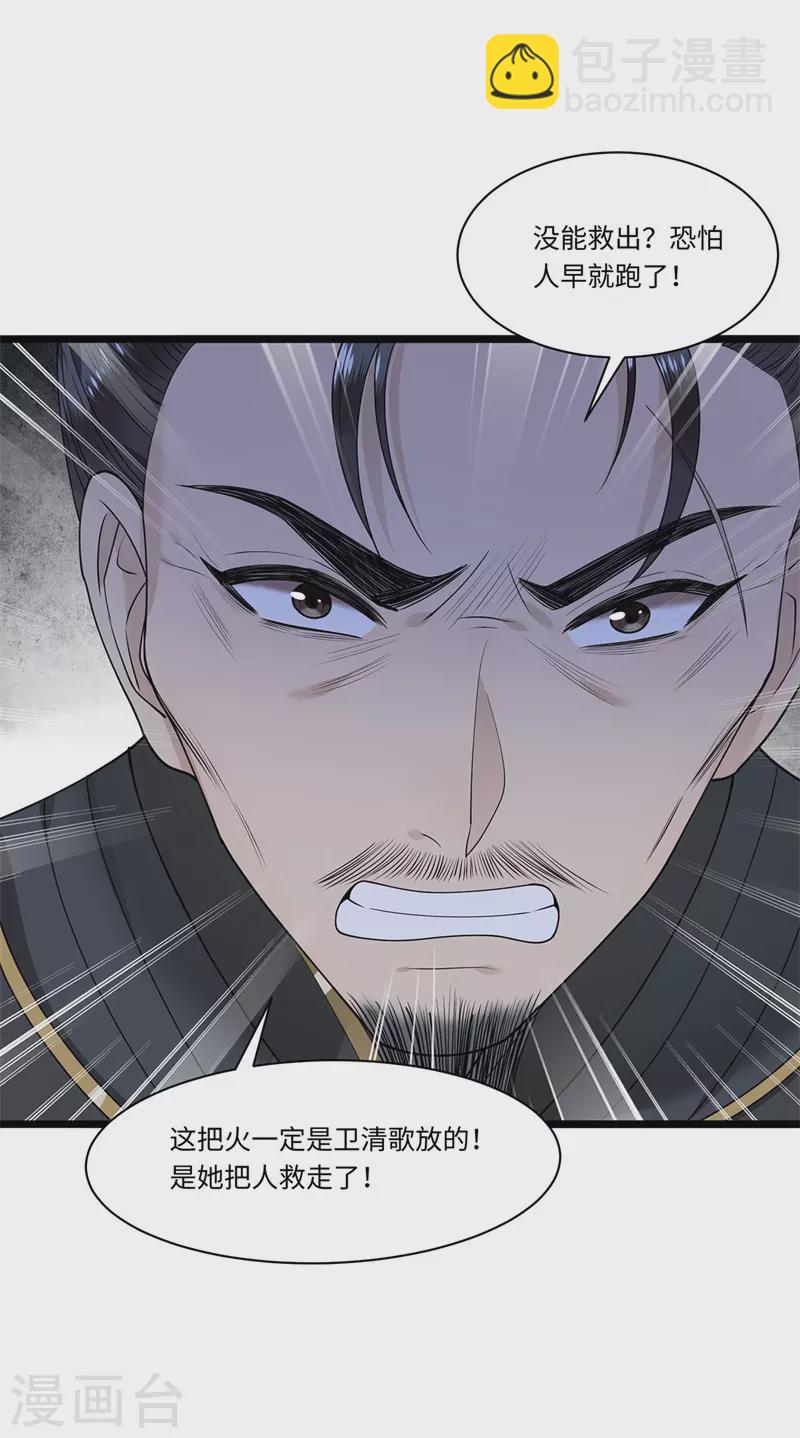 第120话 都是废物-第122话