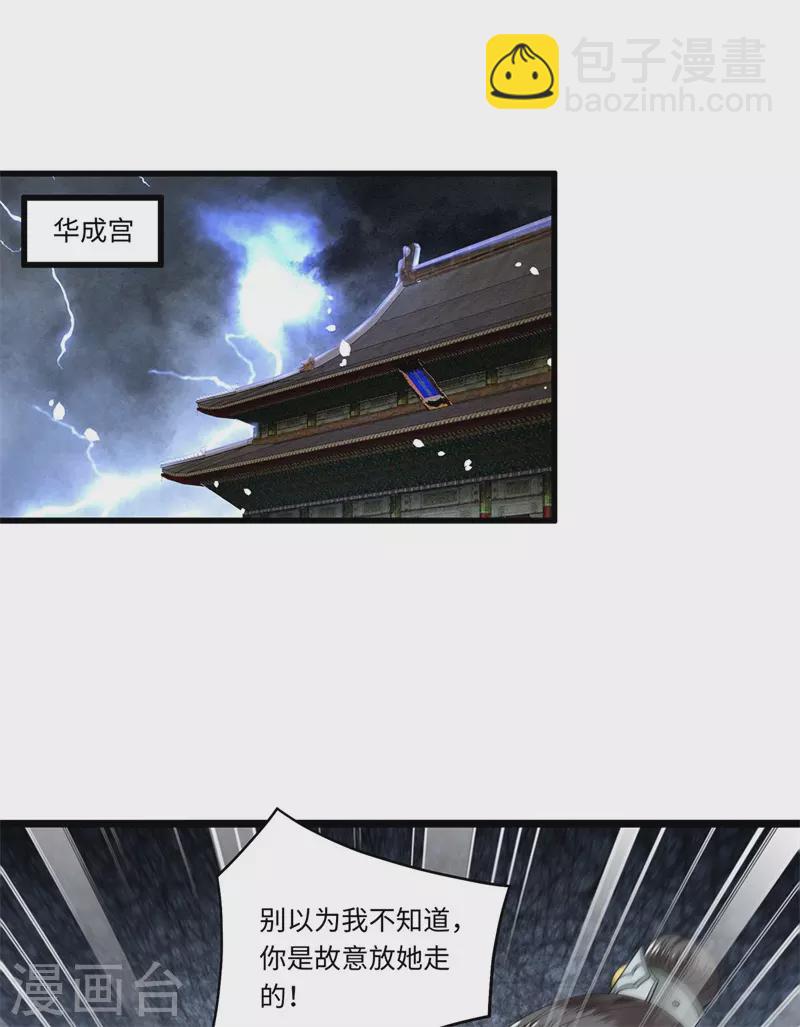 第120话 都是废物-第122话