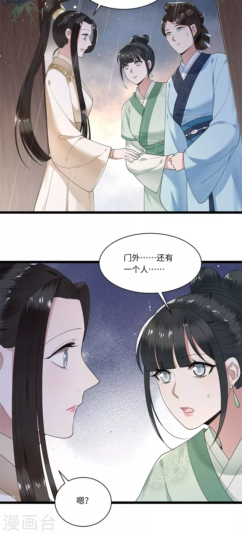 第120话 都是废物-第122话