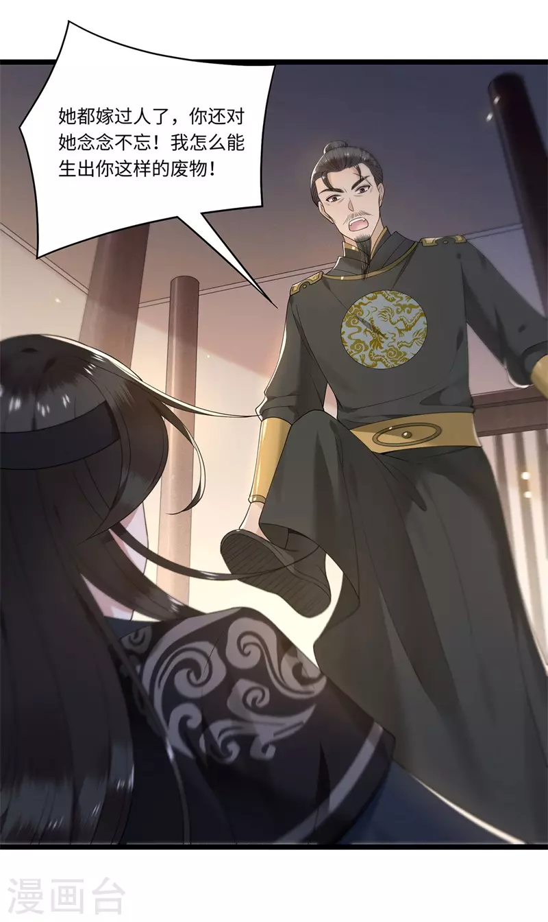 第120话 都是废物-第122话