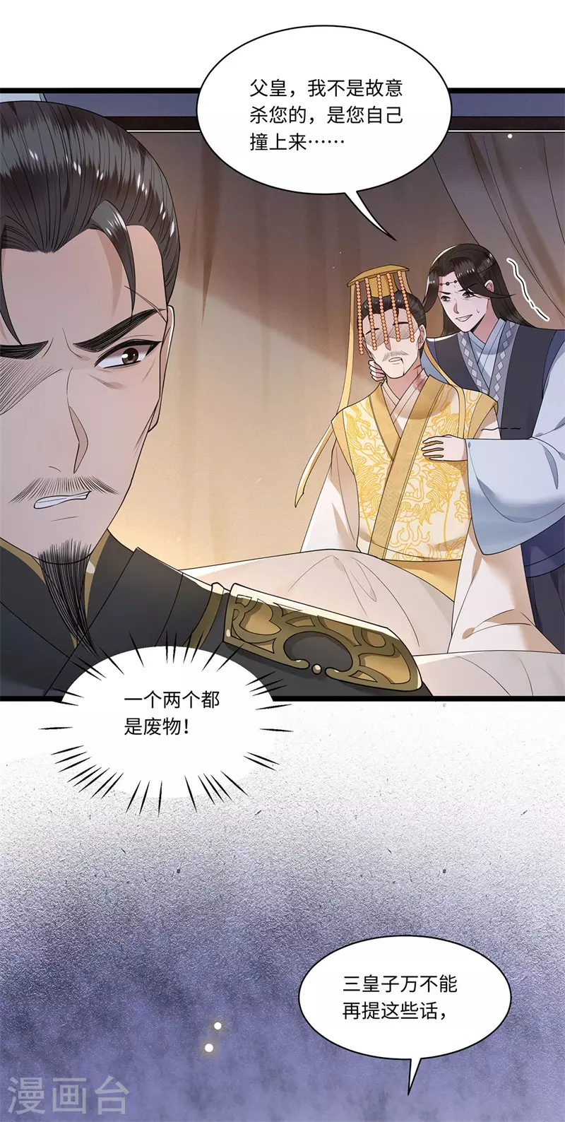 第120话 都是废物-第122话