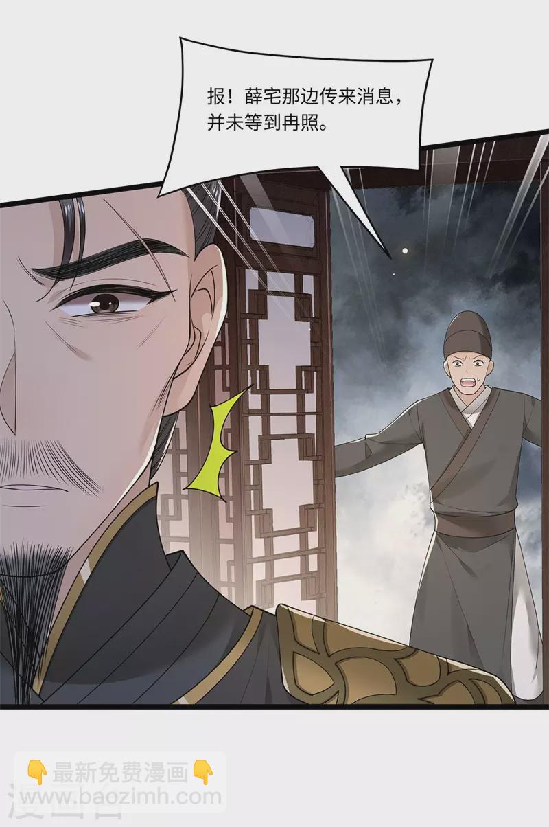 第120话 都是废物-第122话