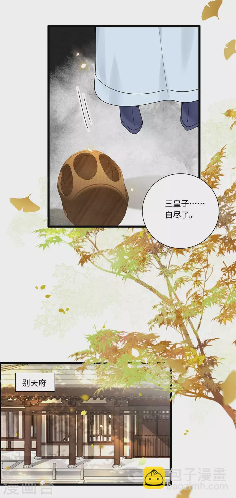 第122话 凤凰于飞-第124话