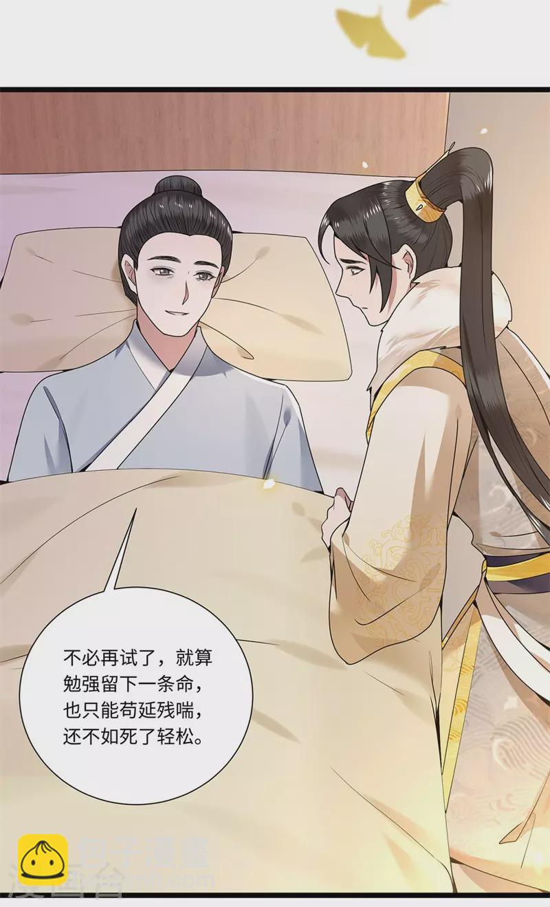 第122话 凤凰于飞-第124话